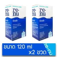 ราคา Renu fresh multi purpose solution 120ml 2ขวด น้ำยาล้างแช่คอนแทคเลนส์ (174893026)