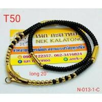 ราคา สร้อยกะลาดำคั่นเม็ดทองเลเซอร์ (19093840760)
