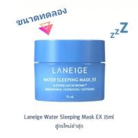 ราคา LANEIGE Water Sleeping Mask EX 15ml Exp 11 2026 สินค้าของแท้จาก Official (21212140893)