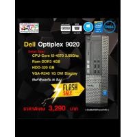 ราคา Dell optiplex 9020 3020 คล่ะรุ่น Core i5 Gen 4 (18412458634)
