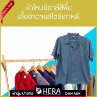 ราคา เสื้อฮาวาย เสื้อฮาวายสไตล์เกาหลี (20031100685)