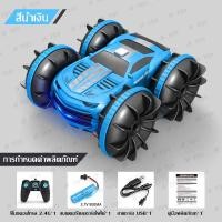 ราคา JF TOY จัดส่งภายใน 24 ชม COD 1 24 ของเล่นเด็ก รถบังคับรีโมทสะเทินน้ำสะเทินบก รถปีนเขา USB ของเล่นเด็ก รถบังคับวิทยุ รถบังคับเด็ก รถบังคับ (14469993089)