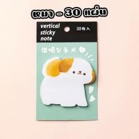 ราคา โพสอิท กระดาษโน๊ต เตือนความจำ ลายสัตว์เลี้ยง จำนวน 30 แผ่น มีกาวในตัว 8 (20052389599)