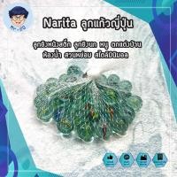 ราคา Narita ลูกแก้วญี่ปุ่น ลูกยิงหนังสติ๊ก ลูกยิงนก หนู ตกแต่งบ้าน ห้องน้ำ สวนหย่อม สไตล์มินิมอล (10725867700)