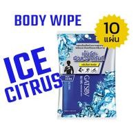 ราคา GATSBY BODY WIPE แกสบี้ ผ้าเย็น บอดี้ เปเปอร์ (12537857990)