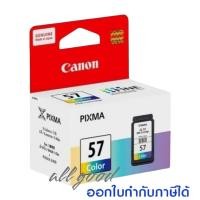 ราคา Canon PG 47Bk หมึกสีดำ CL 57Co หมึกสี ใช้กับเครื่องปริ้นเตอร์มัลติฟังก์ชั่น อิงค์เจ็ท Canon E400 E410ปริมาณการพิมพ์ 5 บนกระดาษขนาด A4 ปริ้นเอกสารไ (17394817360)
