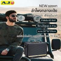 ราคา AJ NEW ของแท้ ลำโพง bluetooth ลำโพงบลูทูธ ลำโพงเบสหนักๆ ลำโพงบูทูธดังๆ รองรับไมโครโฟน บลูทู ธ USB การ์ด TF วิทยุ เสียงดังชัด เบส กลาง แหลม หนักแน่น (19128191279)