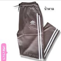 ราคา ส่งเร็ว กางเกงวอร์มแต่งแถบข้าง กางเกงวอร์มขายาวฟรีไซส์ ไซส์ไม่ใหญ่มากเด็กโตใส่ได้ (16899961721)