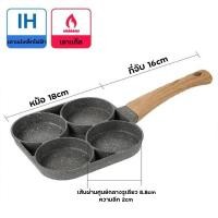 ราคา ไม่ติดกระทะ กระทะทอดไข่ ทอดไข่เจียว กระทะหลุม กระทะไข่ดาว กระทะทำไข่ดาว กระทะทอดไข่ดาว 4 หลุม ทำแพนเค้ก กระทะทอดไข่4หลุม กระทะ (14022965067)