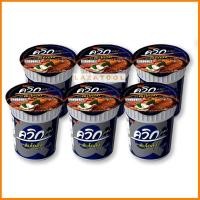 ราคา ไวไวควิก บะหมี่กึ่งสำเร็จรูป รสต้มโคล้ง 60 กรัม x 6 ถ้วย ไวไวถ้วย Waiwai Quick Cup Instant Noodle Tom Klong 60 g x 6 cup (10810714510)