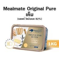 ราคา ส่งรถเย็น เนย Mealmate Pure Mealmate Original Pure Mealmate Diamond Mealmate Max Profit เนยสด เนยแท้ เนยผสม มีลเมท ไดมอนด์ มีลเมด เพียว มีลเมด แมกซ์ โปรฟิต (15726991807)