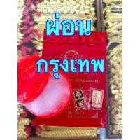 ราคา ครึ่งสลึง ทองคำแท่ง ทองคำแท้ 96 5 (20416682624)