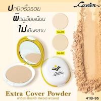 ราคา Cavier Extra Cover Powder แป้งผสมครีมรองพื้น กันน้ำ กันเหงื่อ (20874765827)
