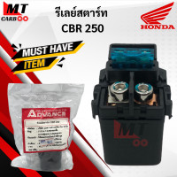 ราคา รีเลย์สตาร์ท CBR250 รีเรย์สตาร์ท CBR250 HONDA พร้อมจัดส่ง พร้อมรับประกัน (10430185188)