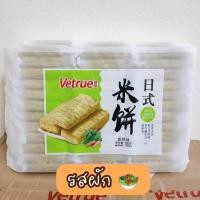 ราคา ขนมเค้กข้าวไต้หวัน ขนมไต้หวัน vetrue เค้กข้าวอบกรอบไต้หวัน (14676919690)