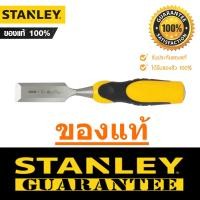 ราคา สิ่วไม้ สิ่ว Stanley สแตนเลย์ ของแท้ ลิ่ม สิ่วปากบาง สิ่วปากหนา สิ่วงานไม้ เหล็กแกะสลักไม้ สิ่ว สิ่วแกะสลักไม้ สิ่วเจาะไม้ เหล็ก แกะสลัก SCP (1328128887)