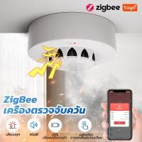 ราคา Yieryi WiFi เครื่องตรวจจับควันและไฟเครื่องตรวจจับแจ้งเตือนควันอัจฉริยะเครื่องตรวจจับก๊าซแอลพีจีสำหรับห้องครัวชุดบ้านควันสัญญาณเตือนภัยแอพพลิเคชั่น Tuya ระบบนิรภัยในบ้านนักดับเพลิง (20706627247)