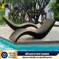 ราคา TOP SHOPPING เตียงหวาย เก้าอี้หวาย เก้าอี้หวายเอนนอน เก้าอี้เอนนอน เตียงข้างสระว่ายน้ำ เก้าอี้อาบแดดหวาย (17349072478)