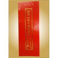 ราคา สมุดสวด หยกซือเก็ง ภาษาจีนโหวงอิม ปกแข็งสีแดง ปั้มทอง (10903486594)