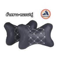 ราคา ch1283x หมอนรองคอในรถ หมอนPU ที่พิงหลังในรถยนต์ วัสดุหนังpu Car Headrest (19384425064)