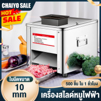 ราคา Chaiyo Sale เครื่องหั่นหมู เครื่องสไลค์หมูไฟฟ้า เครื่องหั่นเนื้อ TJ 85 เครื่องสไลด์หมูอัตโนมัติ ขนาดช่อง 14 5mm เครื่องตัดเนื้อใบมีด กำลังไฟ 850W (14066846616)