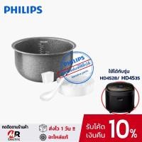 ราคา ของแท้ หม้อในหม้อหุงข้าว PHILIPS อะไหล่หม้อหุงข้าว หม้อใน philips รุ่น HD3030 HD3038 HD4515 HD3130 HD4535 HD4528 (14349279068)