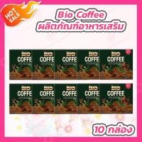 ราคา 10 กล่อง Bio Coffee ไบโอ คอฟฟี่ ผลิตภัณฑ์อาหารเสริม 12 ซอง กล่อง (20288650463)