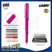 ราคา 1ด้าม ปากกาสลักชื่อฟรี LAMY Safari ปากกาหมึกซึม ลามี่ ซาฟารี หัว F มี 8 สี 1 Pc FREE ENGRAVING LAMY Safari Fountain Pen Ni (6614324353)