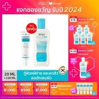 ราคา ชุดเซ็ทสิว สิว ผิวแพ้ ZERMIX FORTE CREAM 20 ML และ ZERMIX ACNE PRO 120 ML (9420782441)