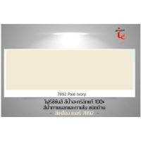 ราคา สีทาบ้าน สีน้ำอะคริลิค TOA 4seasons ชนิดด้าน ทาภายนอกและภายใน มีหลายเฉดให้เลือก ขนาด 9 46 ลิตร (7420094303)