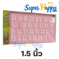 ราคา แผ่นเพลทตัวอักษรภาษาไทย ฟอนต์ไทยตัวเหลี่ยมหัวกลม เทรสโก ภาษาไทย แผ่นประดิษฐ์ อักษรสำเร็จรูป เพลท ตัวอักษร (17861026589)