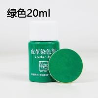 ราคา สีย้อมหนังสีย้อมหนังแท้รองเท้าหนังโซฟาเสื้อหนังซ่อมแซมปรับปรุงใหม่เพิ่มสีครีมเปลี่ยนสี (20034381943)