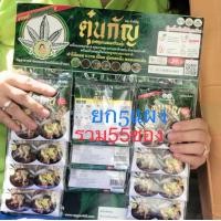 ราคา ได้อย องค์การอาหารและยา รับประทานขายยกแผงรวม5แผงได้ทั้งหมด55ซองเครื่องตุ๋นผสมกัญ ชาส่วนก้านเป็นเครื่องเทศเกรดAธรรมชาติ100 ชั่งตวงได้มาตรฐานอ ย องค์การอาหารและยา กลุ่มเกษตรอินทรีย์เพชรลานนา1ซองได้ทุกเน
