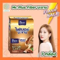 ราคา Mc Plus Fiber มะขาม 1 กล่อง 6 ซอง กล่อง ไฟเบอร์มะขาม (12390517232)