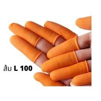 ราคา ปลอกนิ้วยางสีส้ม ถุงนิ้วยาง ถุงนิ้วกันหนาม ปลอกนิ้วกันลื่น เเบบ มี ปุ่มมี 3 ขนาด SML ถงละ 50 100 ชิ้น (19552680880)