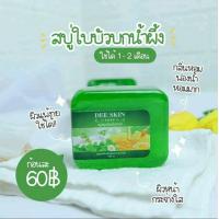 ราคา สบู่ใบบัวบก Deeskin ดีสกิน แถมถุงตีฟอง ใช้ได้ทั้งใบหน้าและร่างกาย รักษาฝ้ากระจุดด่างดำและสิว (13232672383)