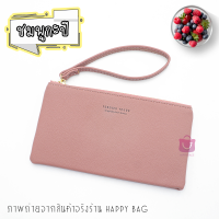 ราคา กระเป๋าสตางค์ Forever Young คล้องมือไซส์ L (17309415601)