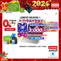 ราคา เก็บคูปองลดสูงสุด 3000 ผ่อน 0 10ด แถมเพิ่ม แผ่นรองเม้าส์GAMING ขนาดใหญ่ กดซื้อ Gaming Backpack 889 LENOVO IDEAPAD 1 15ADA7 82R1003MTA Ryzen 3 3250U ประกัน 2y อุบัติเหตุ1Y (15039124421)