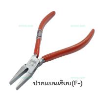 ราคา Antilope คีมตรากวาง คีมกวางปากกลม คีมกวางปากแบน คีมกวางปากแหลม ไม่มีฟัน (1709954056)