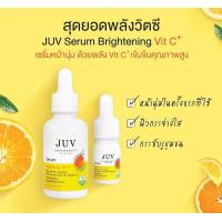 ราคา JUV เซรั่มบำรุงผิวหน้า เซรั่มวิตซี กันแดดและกระจ่างใส Serum Brightening Vit C 30 ml (1659950601)