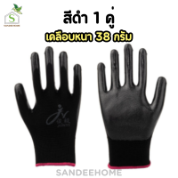 ราคา ถุงมือผ้าเคลือบยาง ใส่สบาย ยืดหยุ่น ป้องกันหนาม ถุงมือทำสวนเคลือบไนโตร ขนาด free size (20057607653)