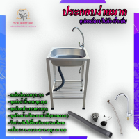 ราคา ซิ้งค์ล้างจาน อ่างล้างจานอลูมิเนียม รุ่น หลุมเดียว 2 ชั้น ขนาด 50x41x80 cm (20487585691)