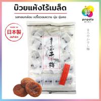 ราคา Maroyaka Hoshi Ume บ๊วยแห้งไร้เมล็ด 160g (17828786102)