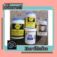 ราคา ฟลั๊กเชื่อมเงิน ฟลั๊กเชื่อมทองเหลือง น้ำยาประสานทองเหลือง น้ำยาประสานลวดเชื่อม ฟลั๊กเชื่อมเงิน ผงประสานเงิน (18725465624)