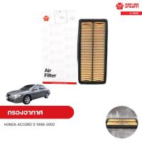 ราคา กรองอากาศ HONDA ACCORD ปี 1998 2002 3 0 J30A1 J30A4 SAKURA ซากุระ (10527686435)