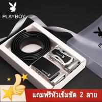 ราคา สินค้าในไทย giftset เข็มขัดผู้ชาย playboy 2 หัว 2 ลาย เลือกหัวได้ตามใจชอบ หัวล็อคอัตโนมัติใช้ง่าย FREE ถุงหิ้ว (9364529665)