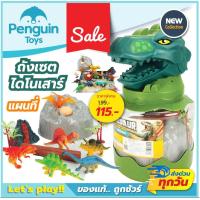 ราคา ไดโนเสาร์ของเล่นเด็ก ไข่ไดโนเสาร์ ไข่สุ่มไดโนเสาร์ ของเล่นไดโนเสาร์ Jurassic World (21313943126)