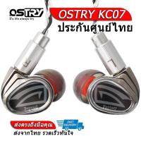 ราคา OSTRY KC07 หูฟัง 2ไดร์เวอร์ BA DD ถอดสายได้ ประกันศูนย์ไทย (403113302)