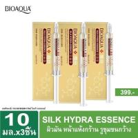 ราคา B011 BIOAQUA เมโสใยไหม ชุด 3 ชิ้น SILK HYDRA ESSENCE ผิวหน้าแน่นตึงกระชับ ผิวเนียนชุ่มชื้น ลดเลือนริ้วรอย (732732358)