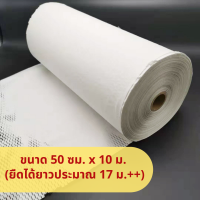 ราคา Bepak กระดาษรังผึ้งกันกระแทก 10 เมตร กระดาษคราฟท์กันกระแทก กระดาษห่อกันกระแทก ขนาด 30cmx10m และ 50cmx10m (14695617123)
